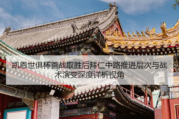 kai-en-shi-ju-bei-shou-zhan-qu-sheng-hou-bai-ren-zhong-lu-tui-jin-ceng-ci-yu-zhan-shu-yan-bian-shen-du-xiang-xi-shi-jiao-2-562.jpg