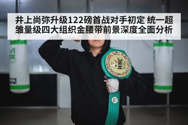super bantamweight champions